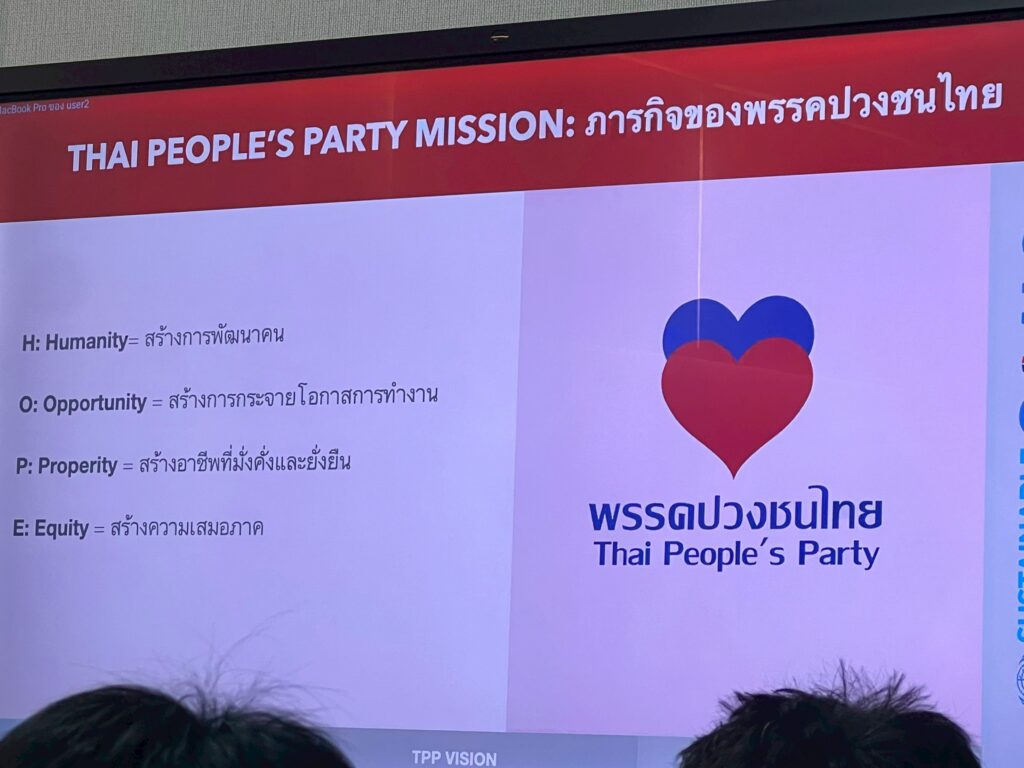 อาร์ท เอกสิทธิ์ นำทีมจัด Workshop ว่าที่ผู้สมัคร ส.ส. กรุงเทพมหานคร